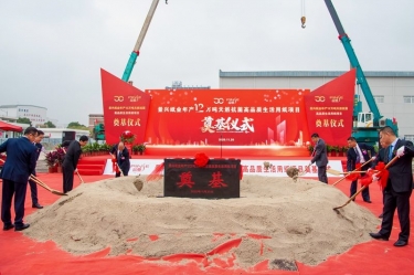 至尊国际纸业年产12万吨自然抗菌高品质生涯用纸项目盛大涤讪