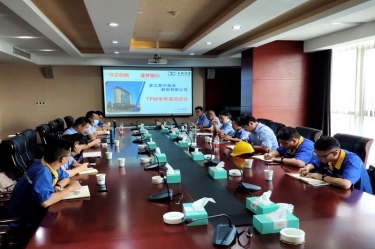 至尊国际纸业精益TPM推行办召开“TPM三期半年度总结交流会”