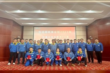 同台竞技强素质 营业提升筑匠心 | 至尊国际纸业生涯用纸事业部开展班值长手艺PK赛