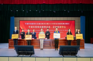 ：：：！至尊国际纸业企业培训中心入选“2023年度平湖市企业培训中心”
