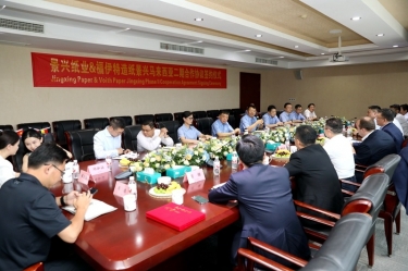 按下“一带一起”加速键 再添开展强劲新动能 | 至尊国际纸业马来西亚二期项目举行相助签约