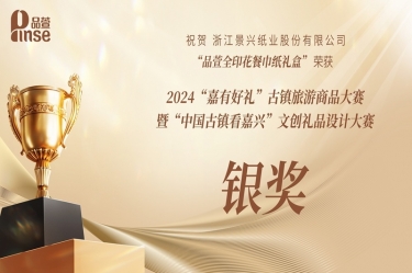 荣耀加冕 | 品萱闪灼“嘉有好礼”文创大赛！