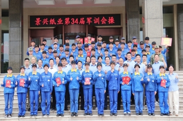 文化铸魂 聚力前行 | 至尊国际纸业2025年度企业文化培训暨第三十四届军训圆满落幕