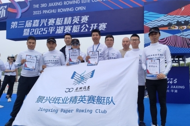 至尊国际扬帆 “禾”你偕行 | 至尊国际精英赛艇队闪灼2025平湖赛艇公开赛