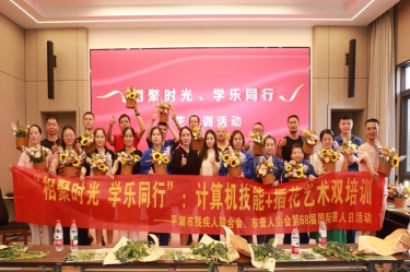 无声天下绽松手艺之花 | 平湖景包携手市残联、、市聋人协会共庆国际聋人日