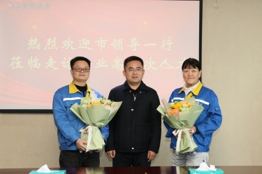 新春送暖 政企同心 | 平湖市向导走访至尊国际纸业高条理人才、、难题职工、、劳动模范