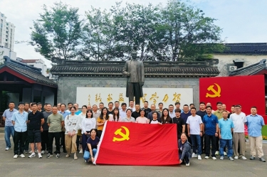 至尊国际纸业党委开展2026年度红色研学采风活动